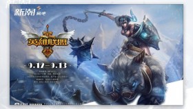 英雄联盟全球总决赛S赛名额分配调整：外卡赛区参赛资格恢复，赛制改革失败引发电竞竞争格局变化